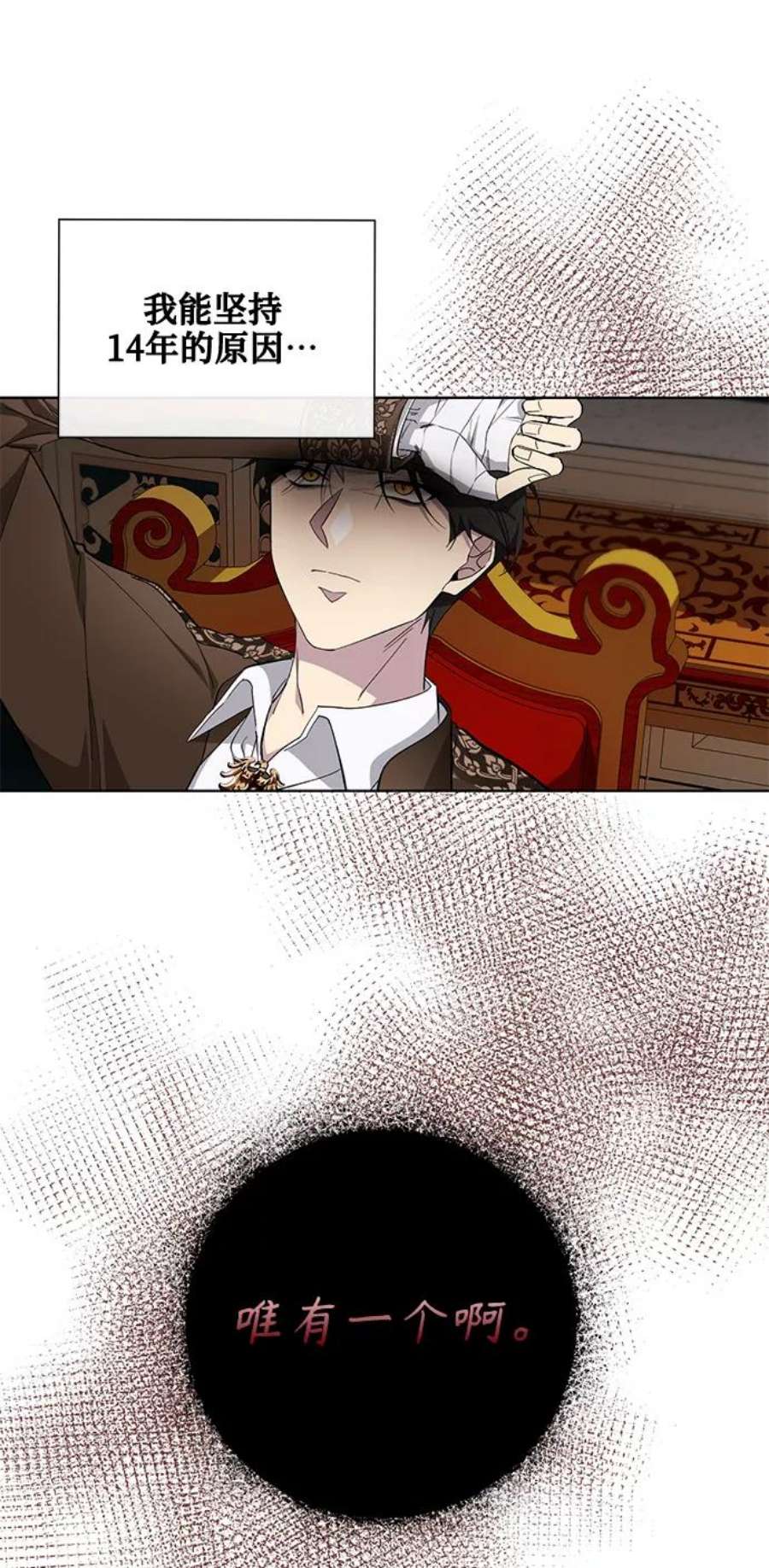 爱上恨之入骨的你35话