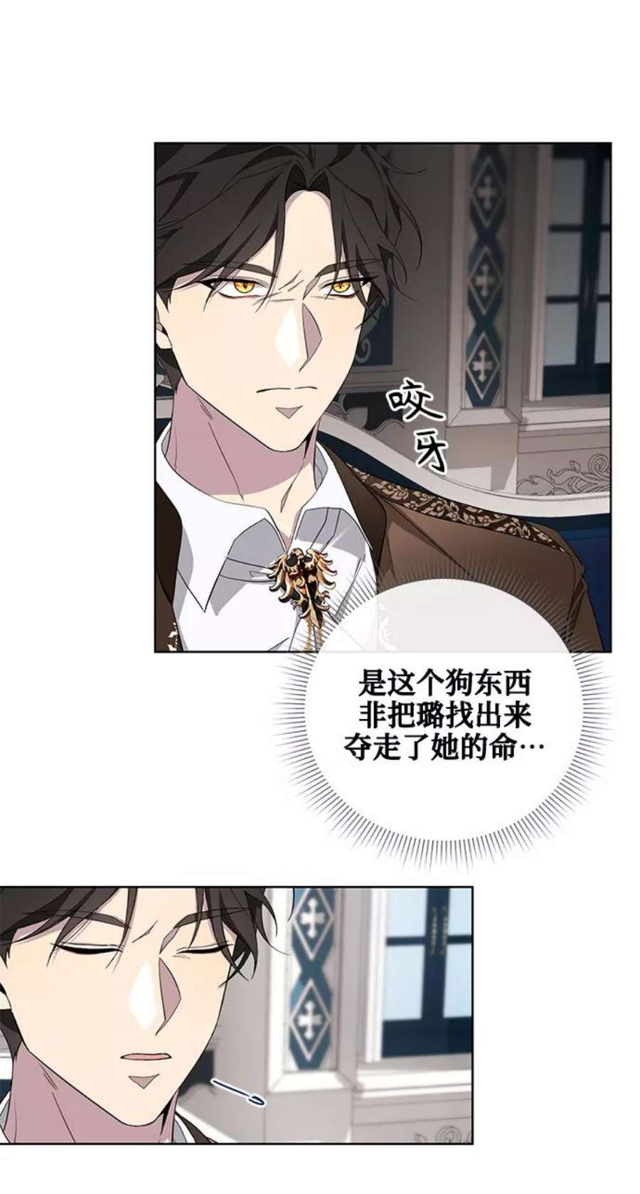 爱上恨之入骨的你35话