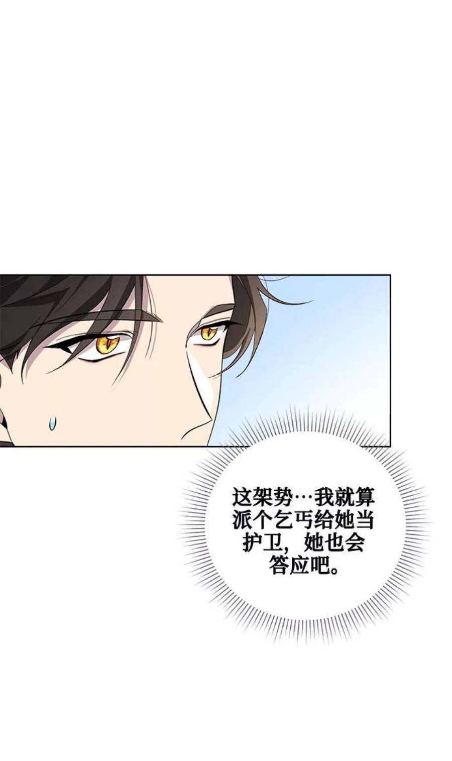 爱上恨之入骨的你35话