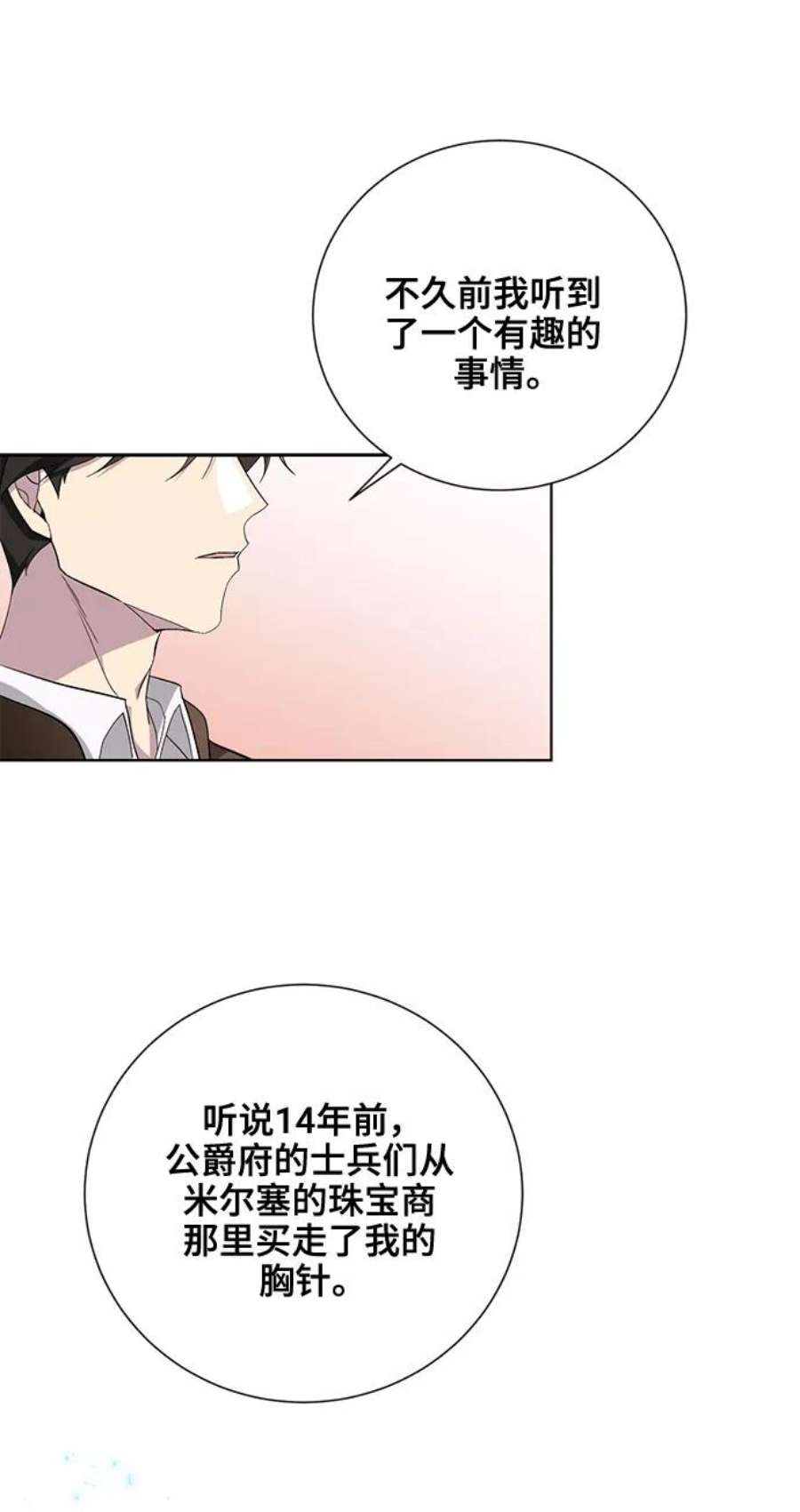 爱上恨之入骨的你35话