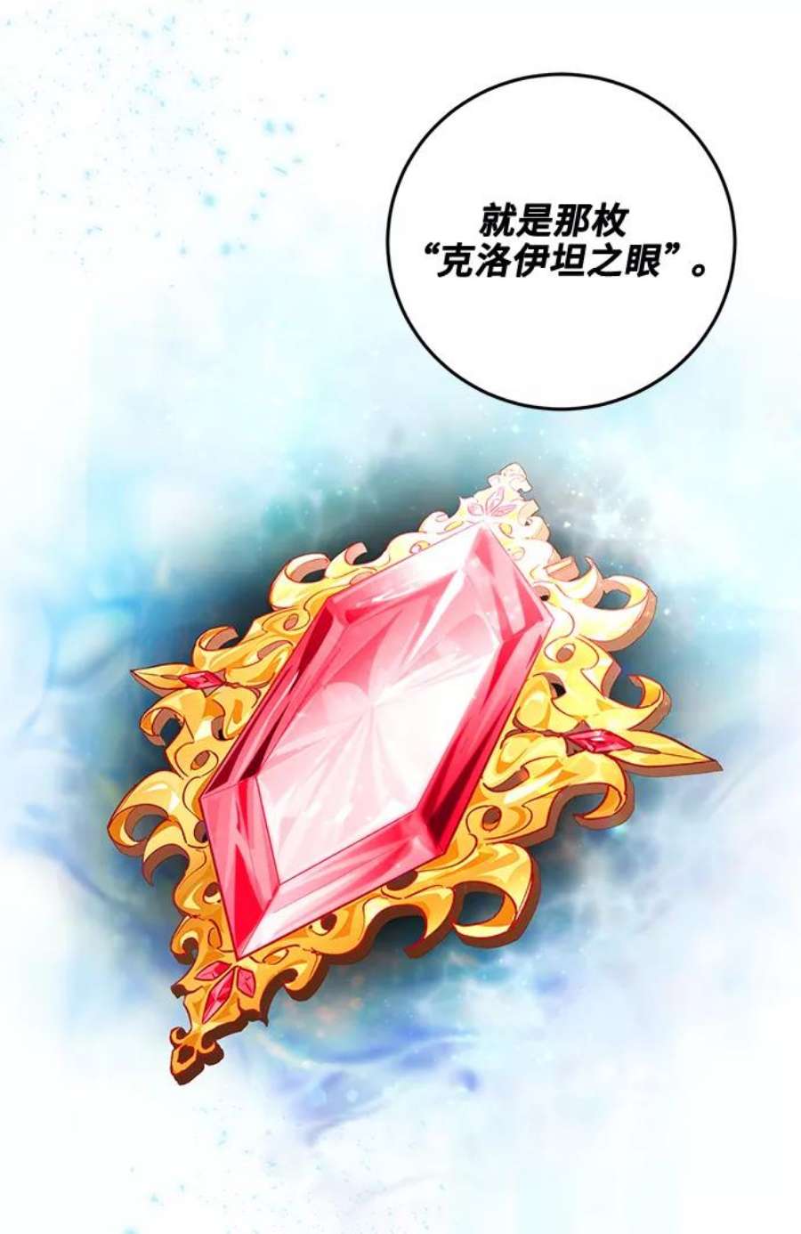 爱上恨之入骨的你35话