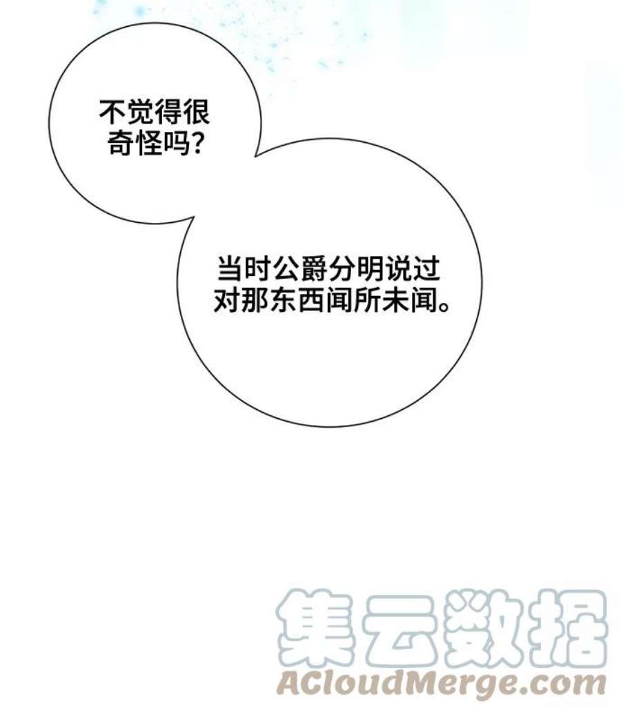 爱上恨之入骨的你35话