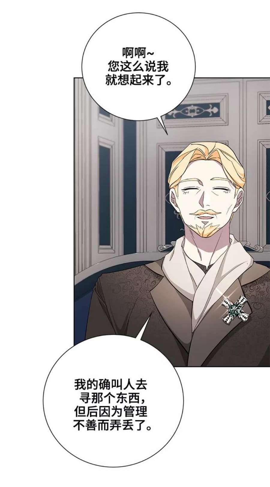 爱上恨之入骨的你35话