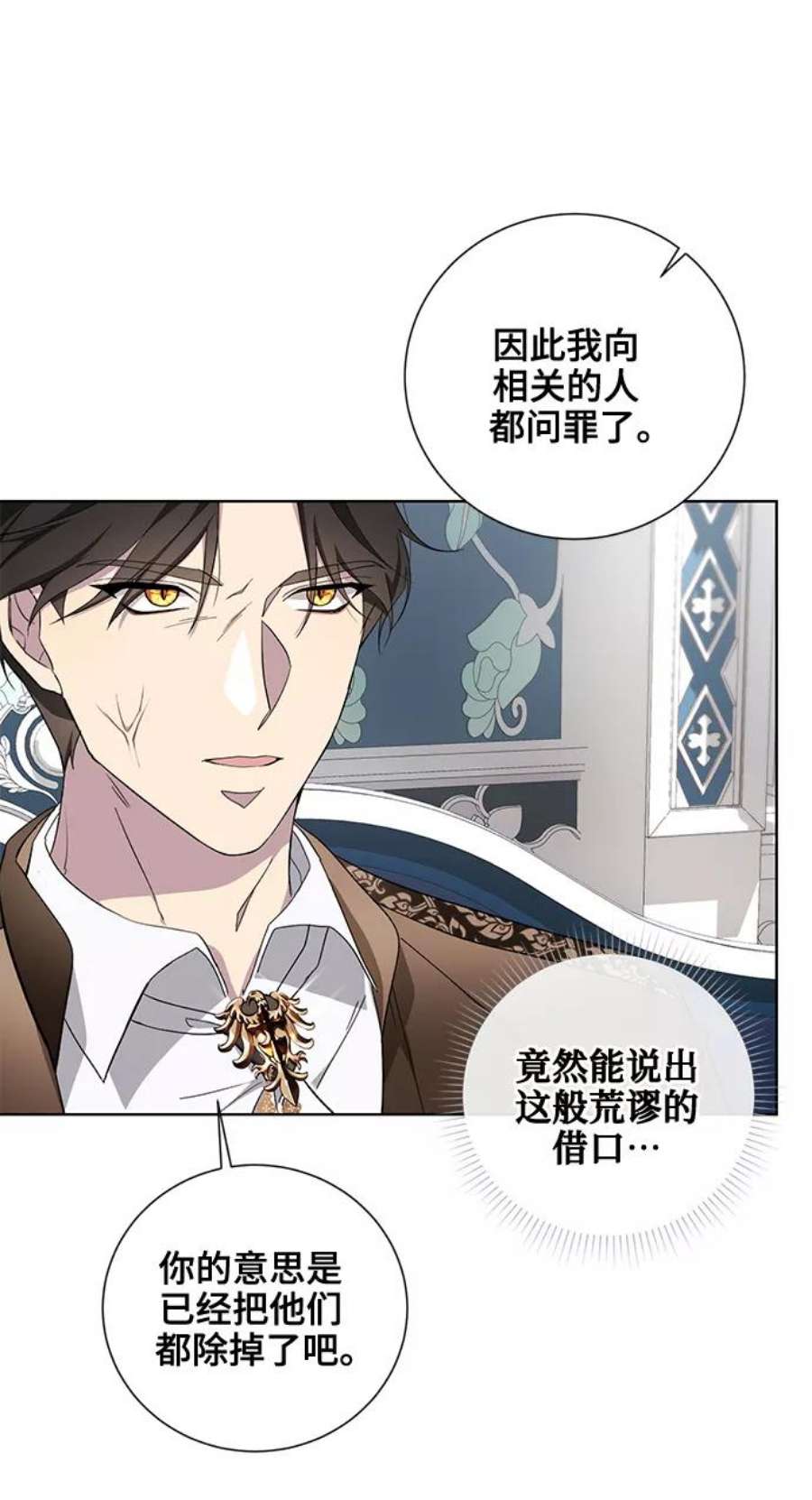 爱上恨之入骨的你35话