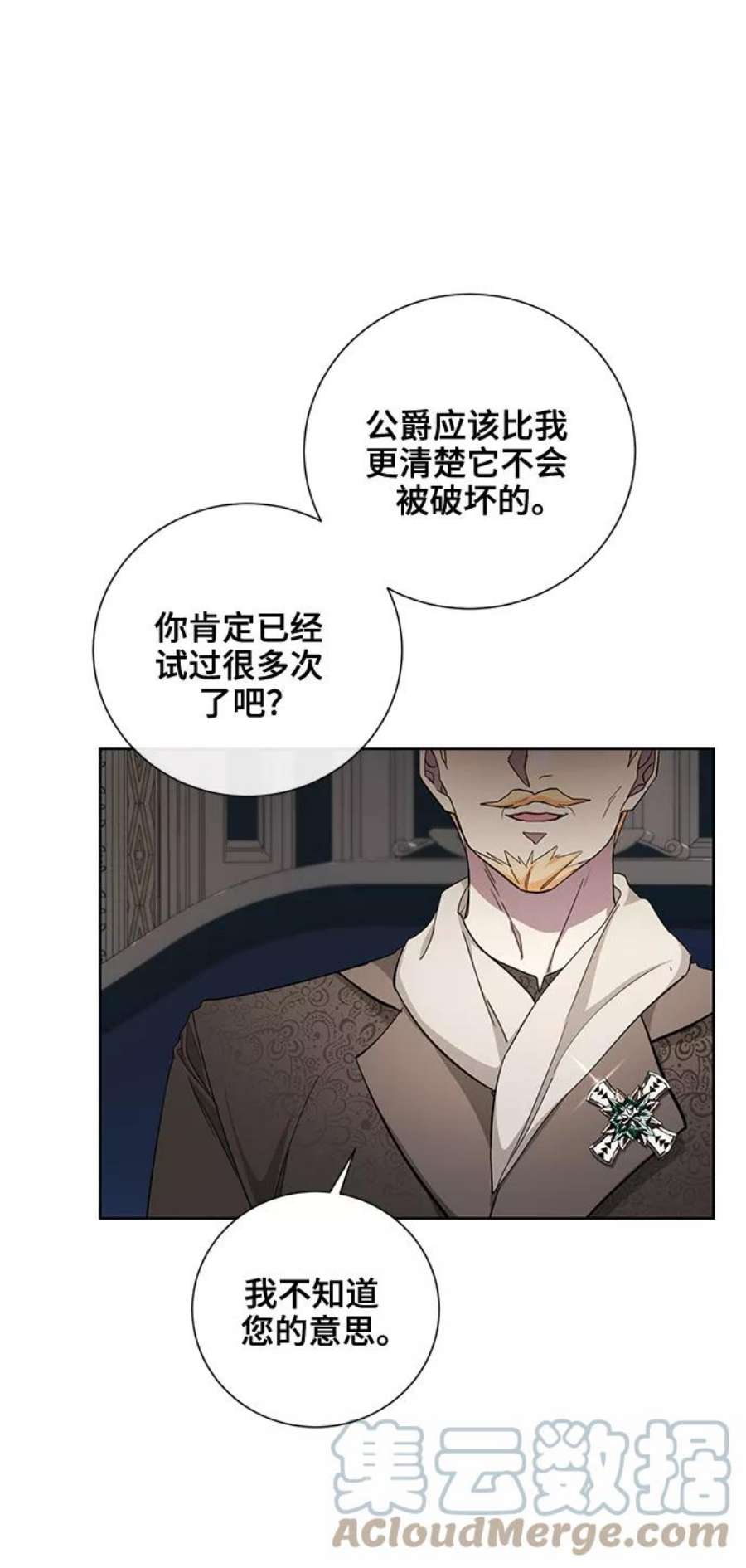 爱上恨之入骨的你35话