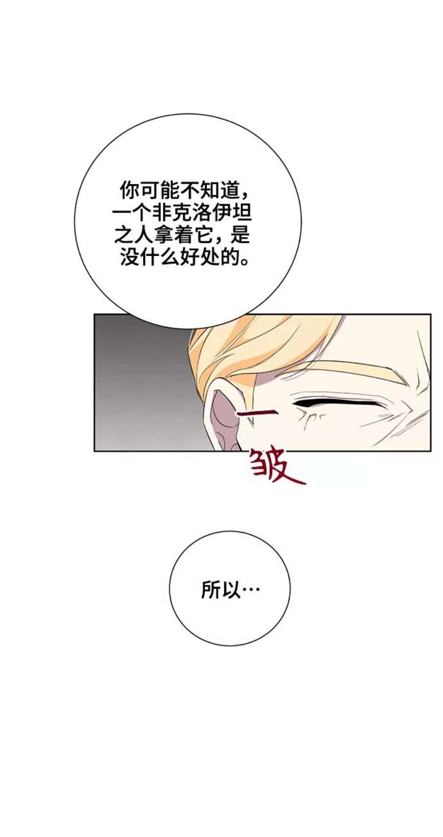 爱上恨之入骨的你35话