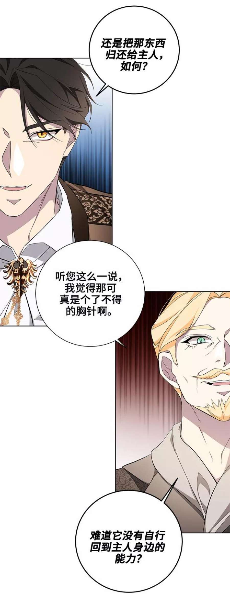 爱上恨之入骨的你35话