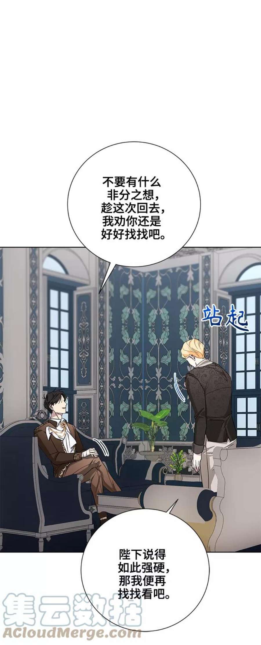 爱上恨之入骨的你35话