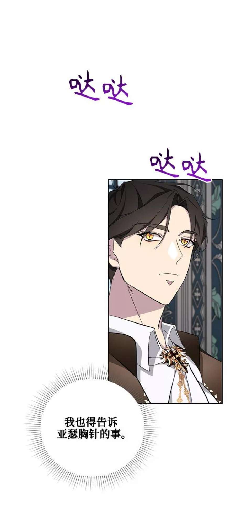 爱上恨之入骨的你35话