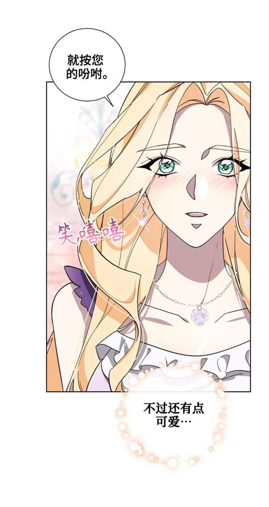 爱上恨之入骨的你35话