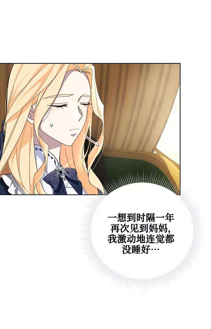 爱上恨之入骨的你35话