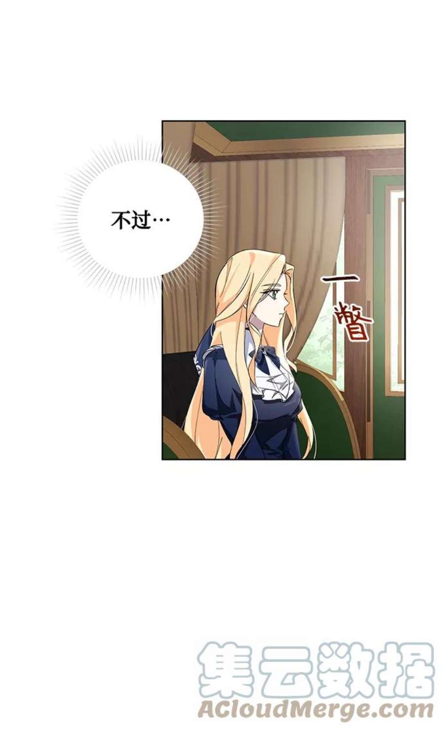 爱上恨之入骨的你35话