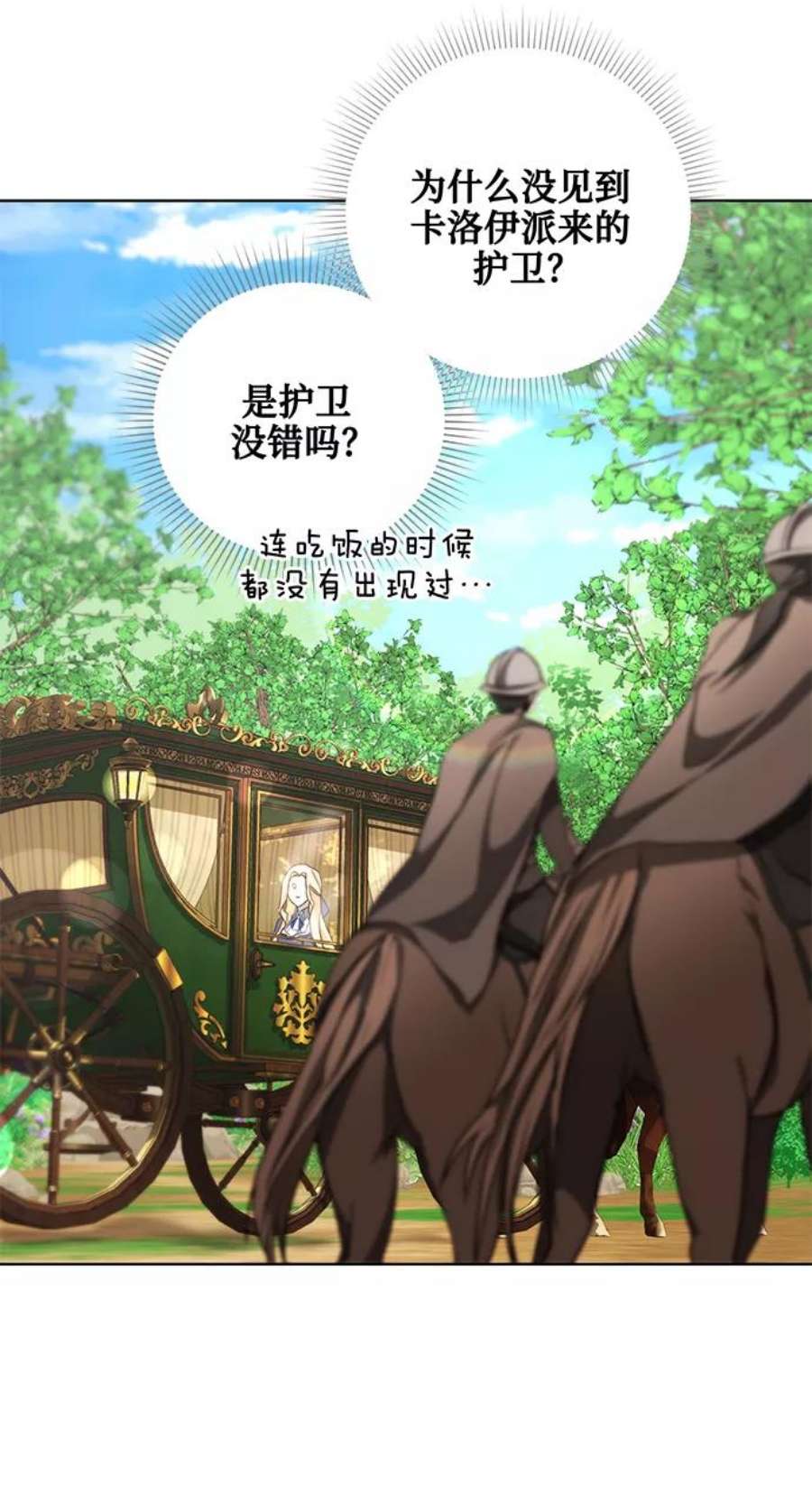 爱上恨之入骨的你35话