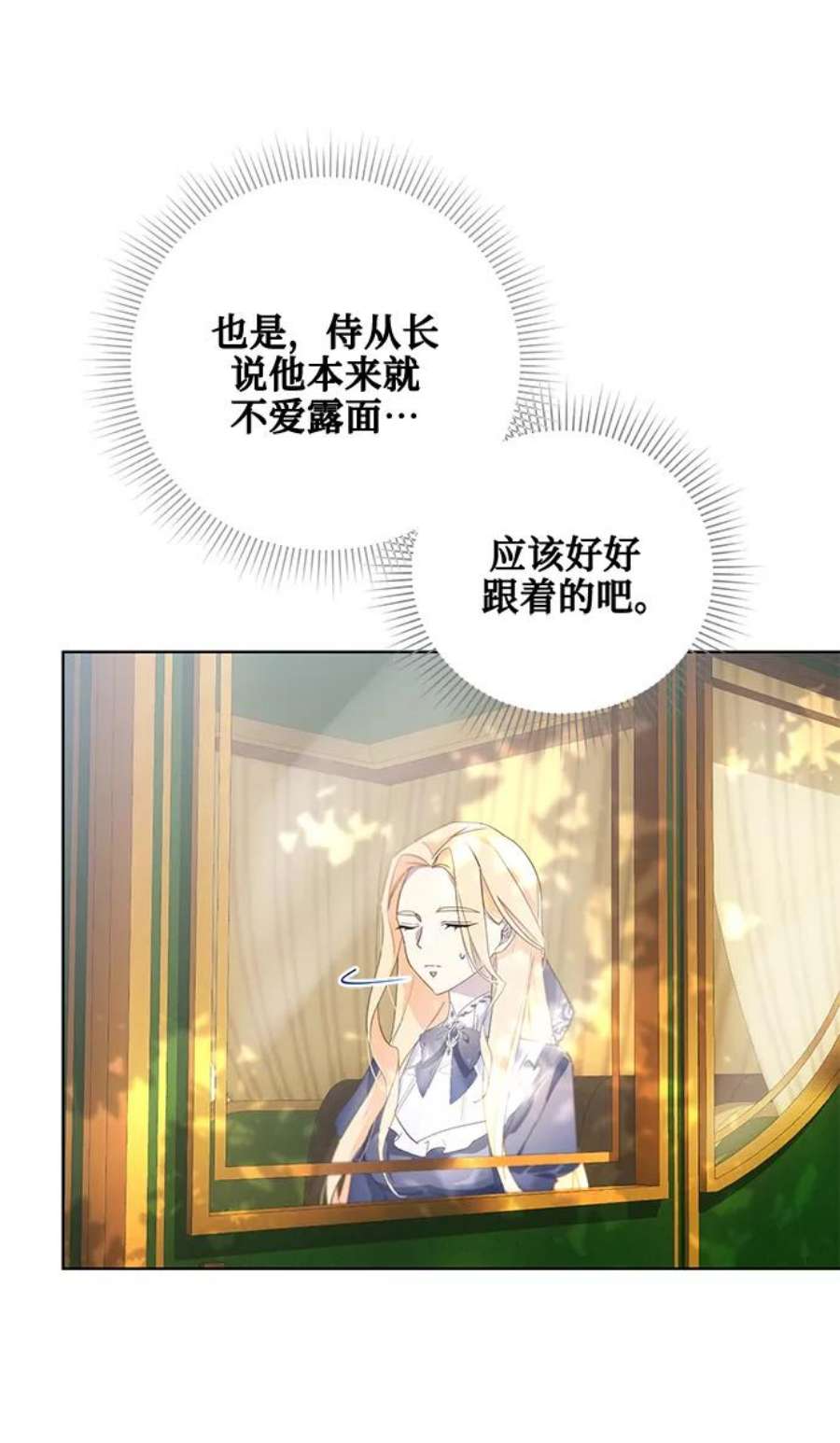 爱上恨之入骨的你35话