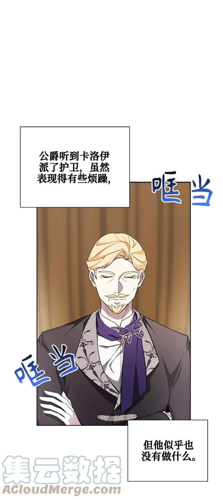 爱上恨之入骨的你35话