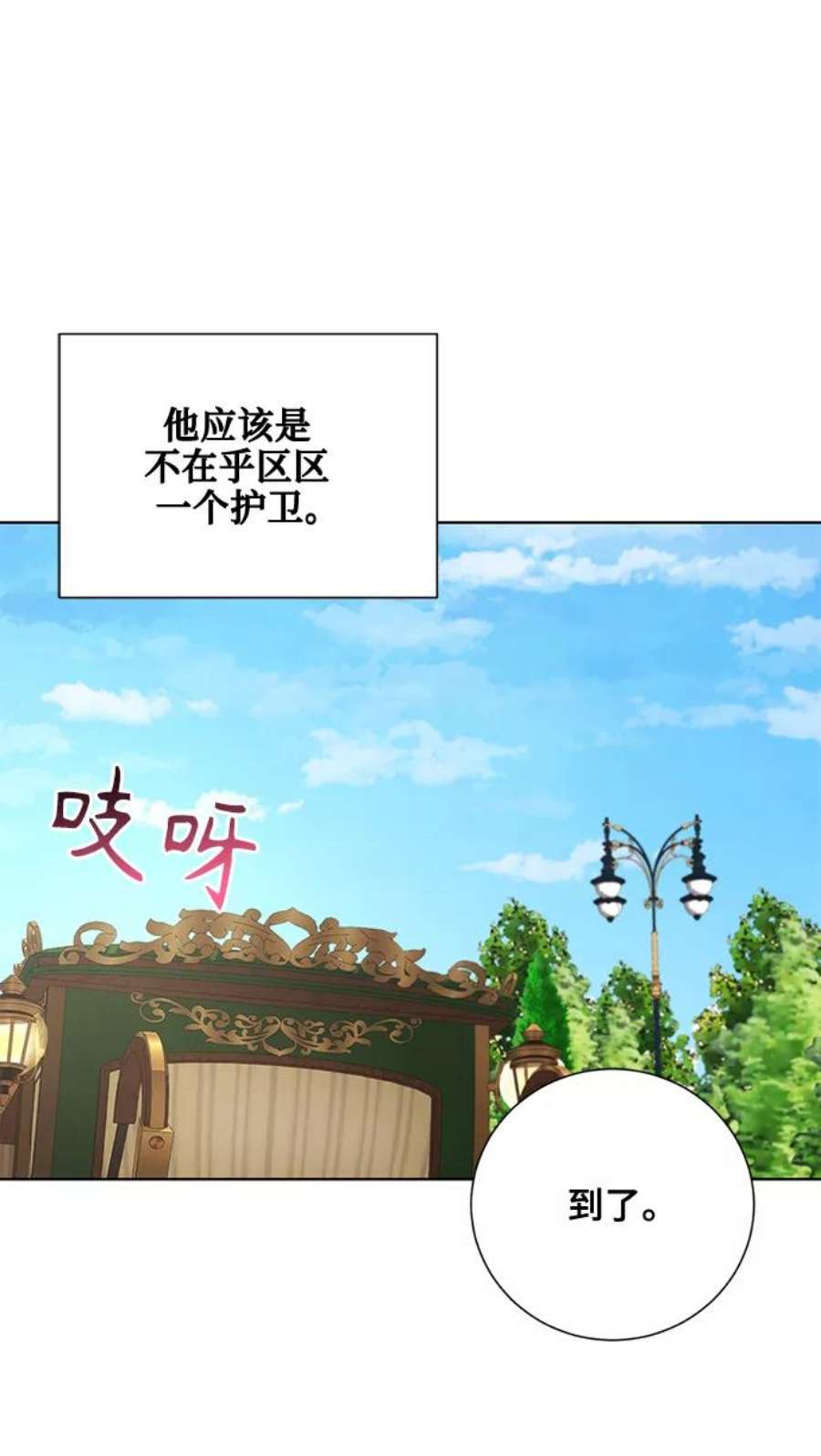 爱上恨之入骨的你35话