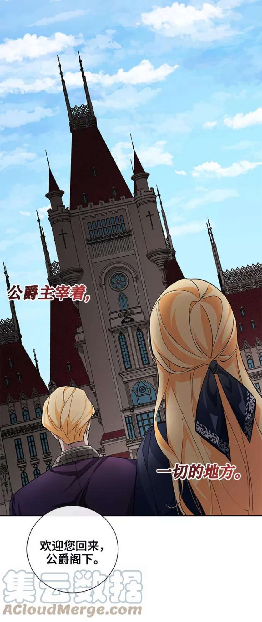 爱上恨之入骨的你35话