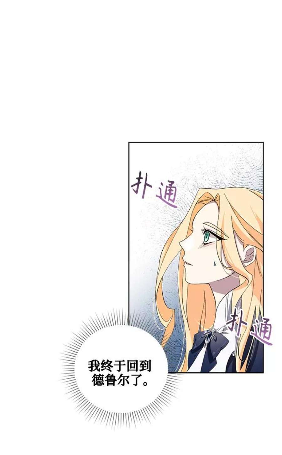 爱上恨之入骨的你35话