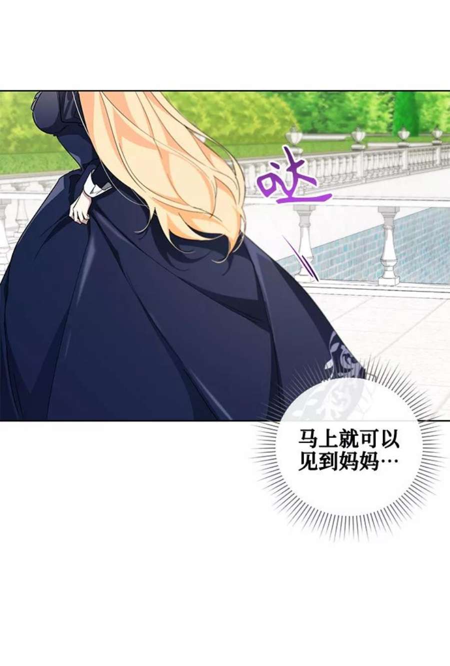 爱上恨之入骨的你35话