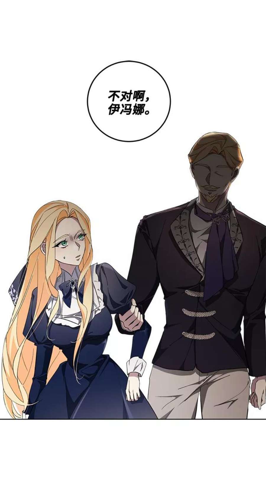 爱上恨之入骨的你35话