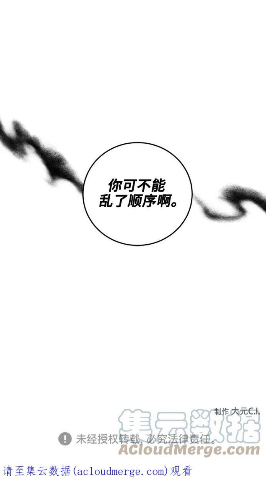 爱上恨之入骨的你35话