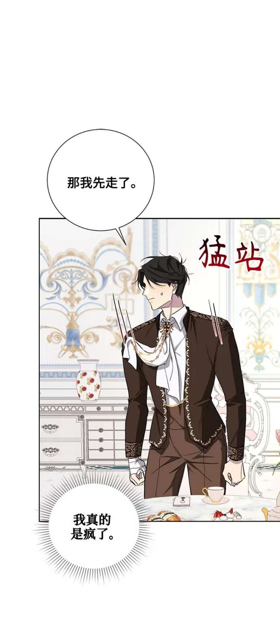 爱上恨之入骨的你35话