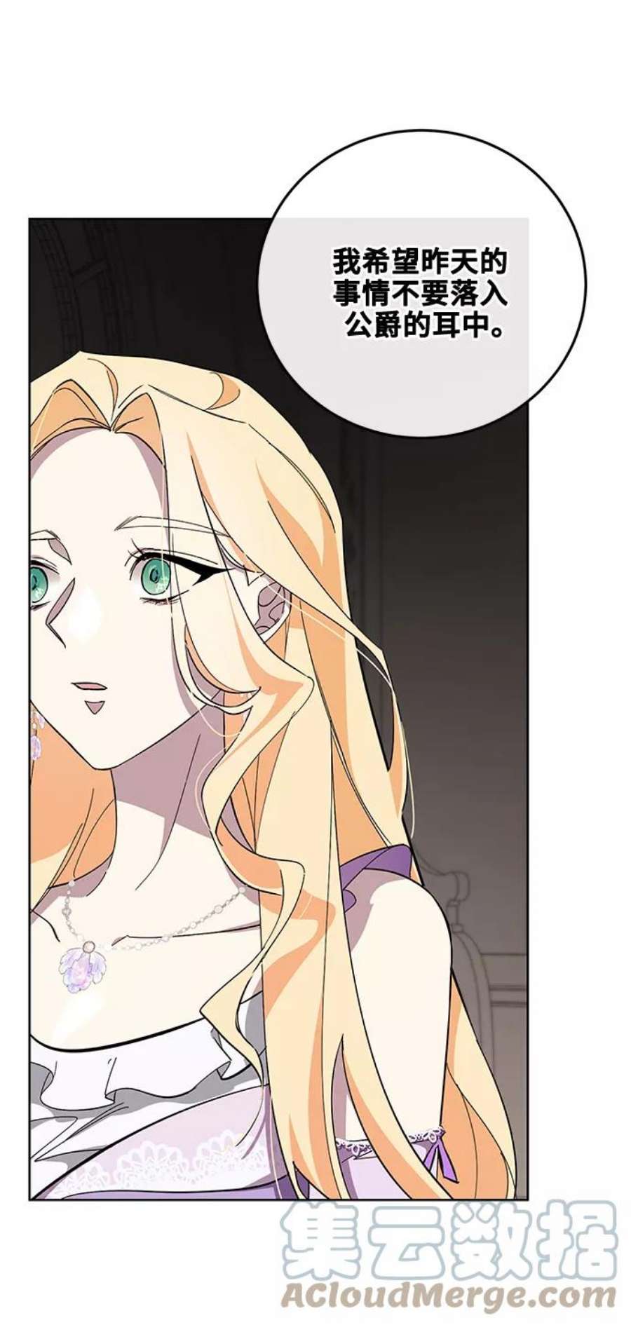 爱上恨之入骨的你35话