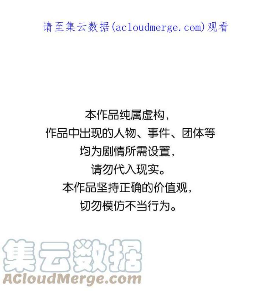 爱上恨之入骨的你36话