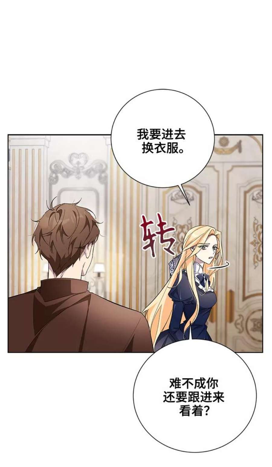 爱上恨之入骨的你36话