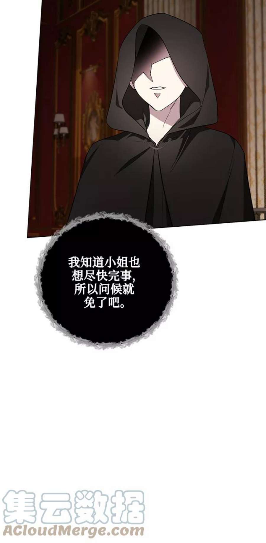爱上恨之入骨的你36话