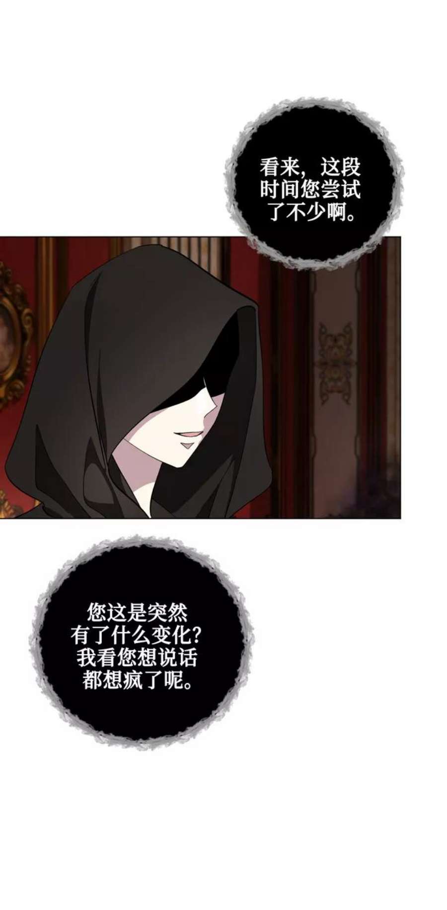 爱上恨之入骨的你36话