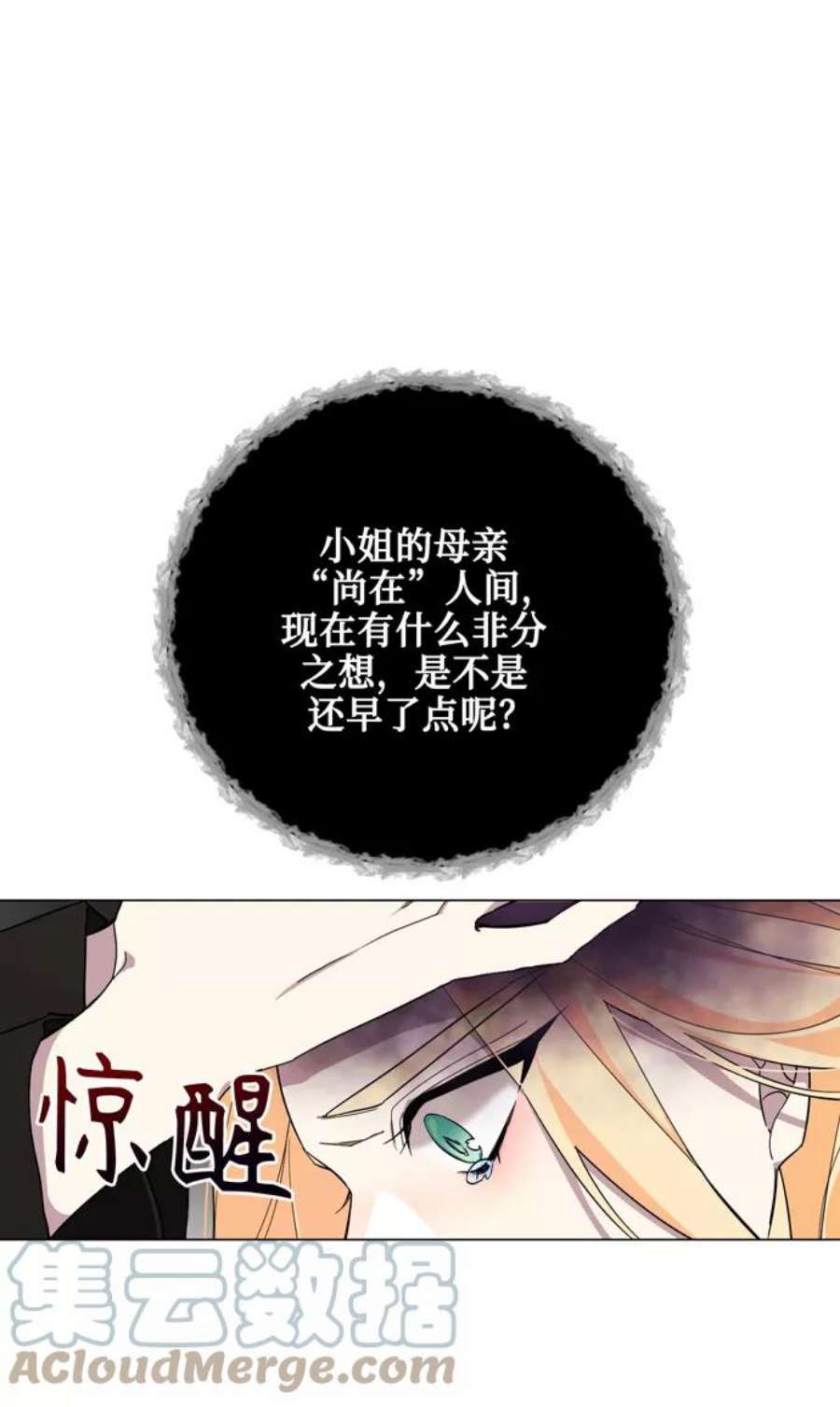爱上恨之入骨的你36话