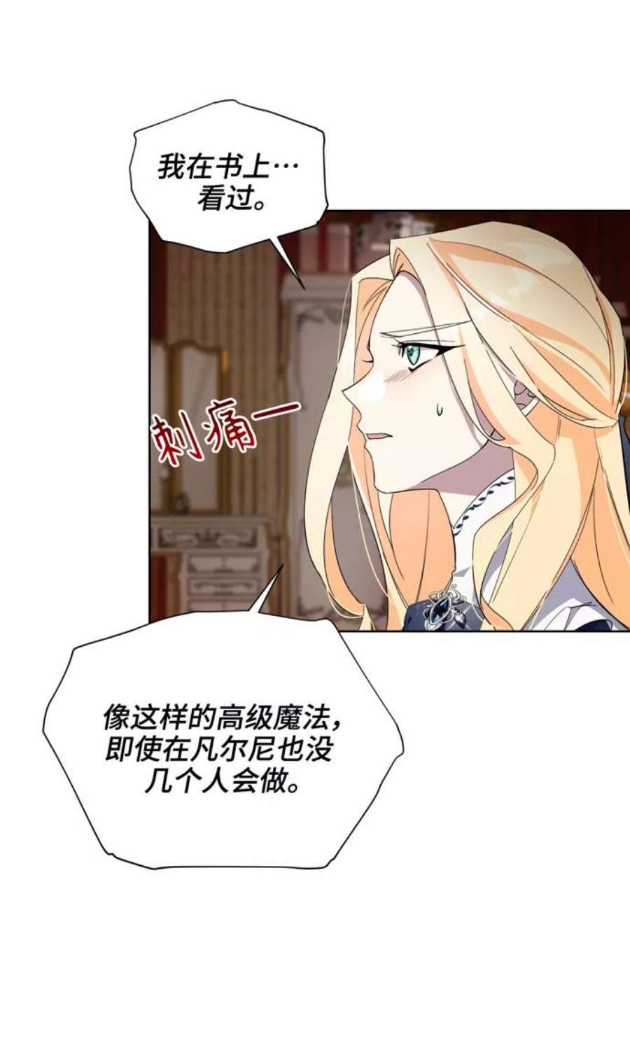 爱上恨之入骨的你36话