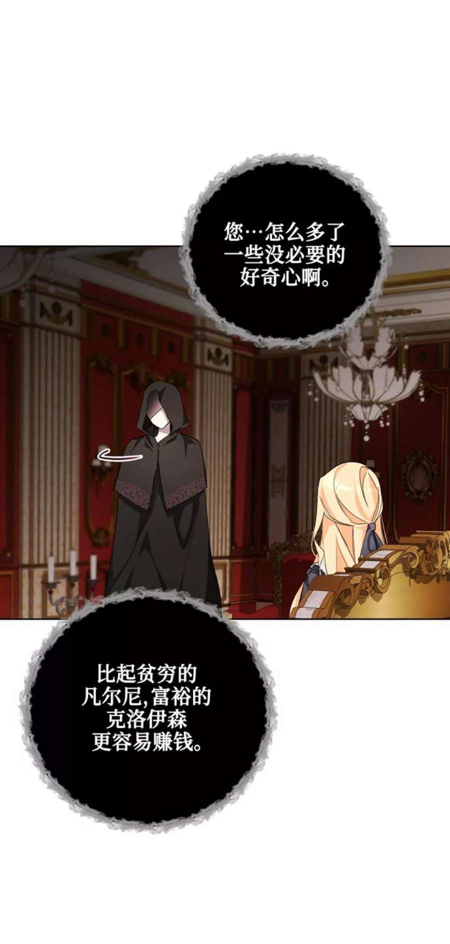 爱上恨之入骨的你36话