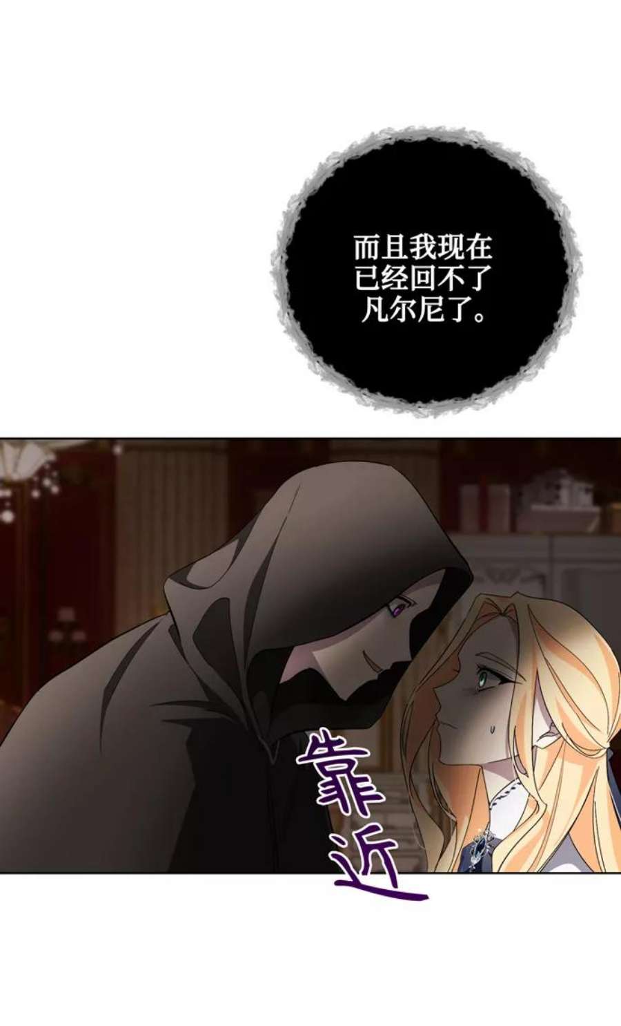 爱上恨之入骨的你36话