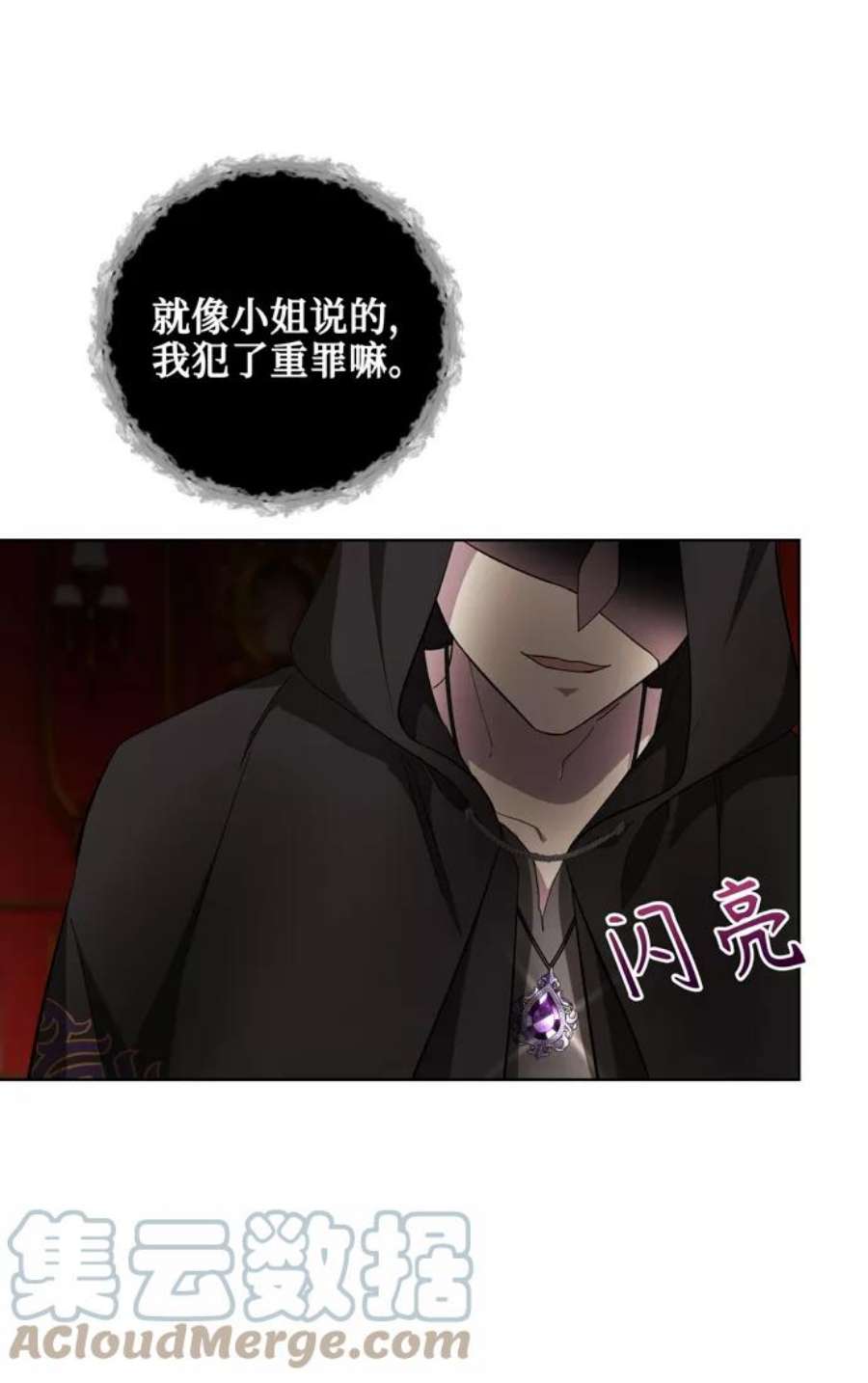 爱上恨之入骨的你36话