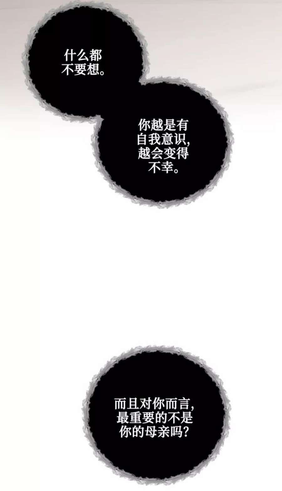 爱上恨之入骨的你36话