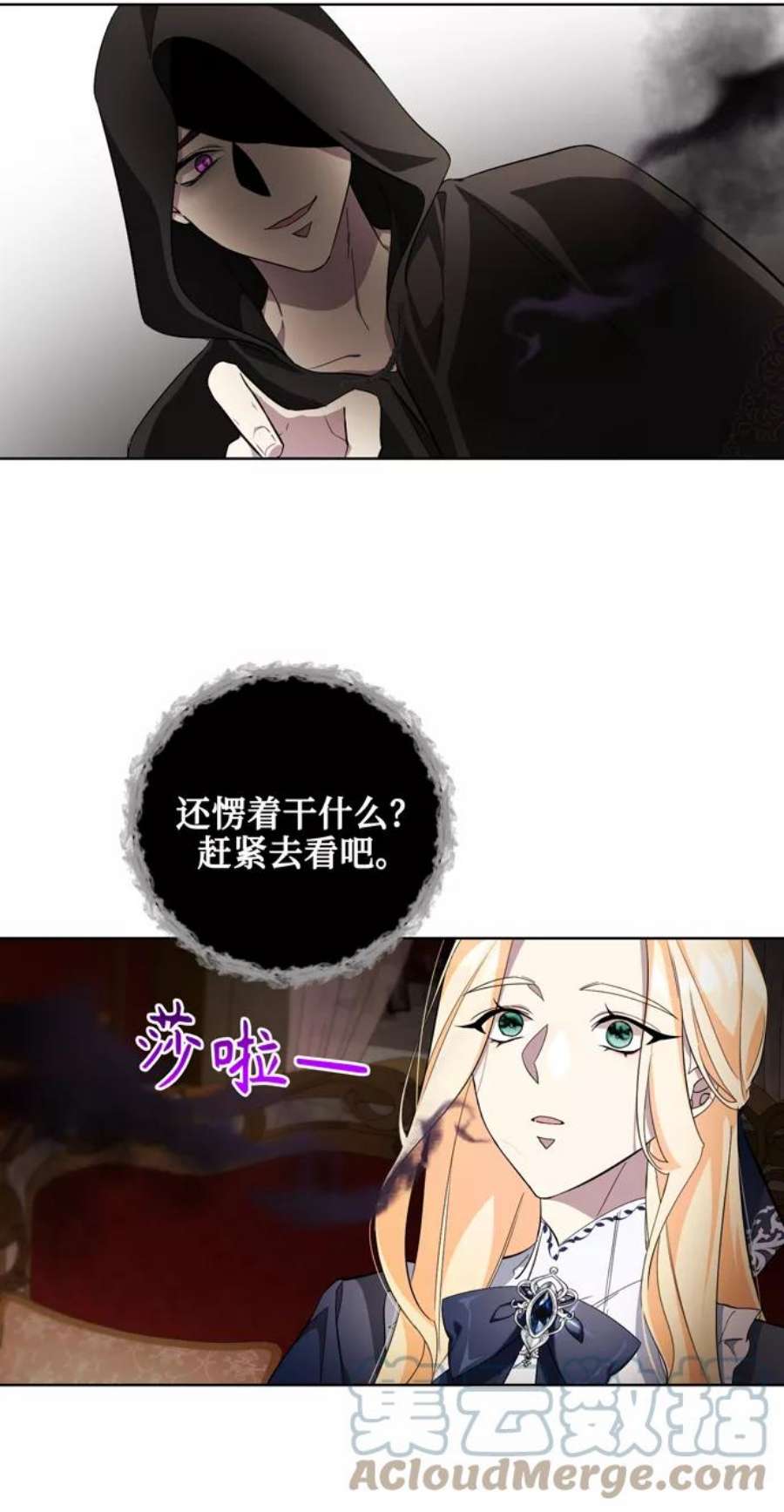 爱上恨之入骨的你36话
