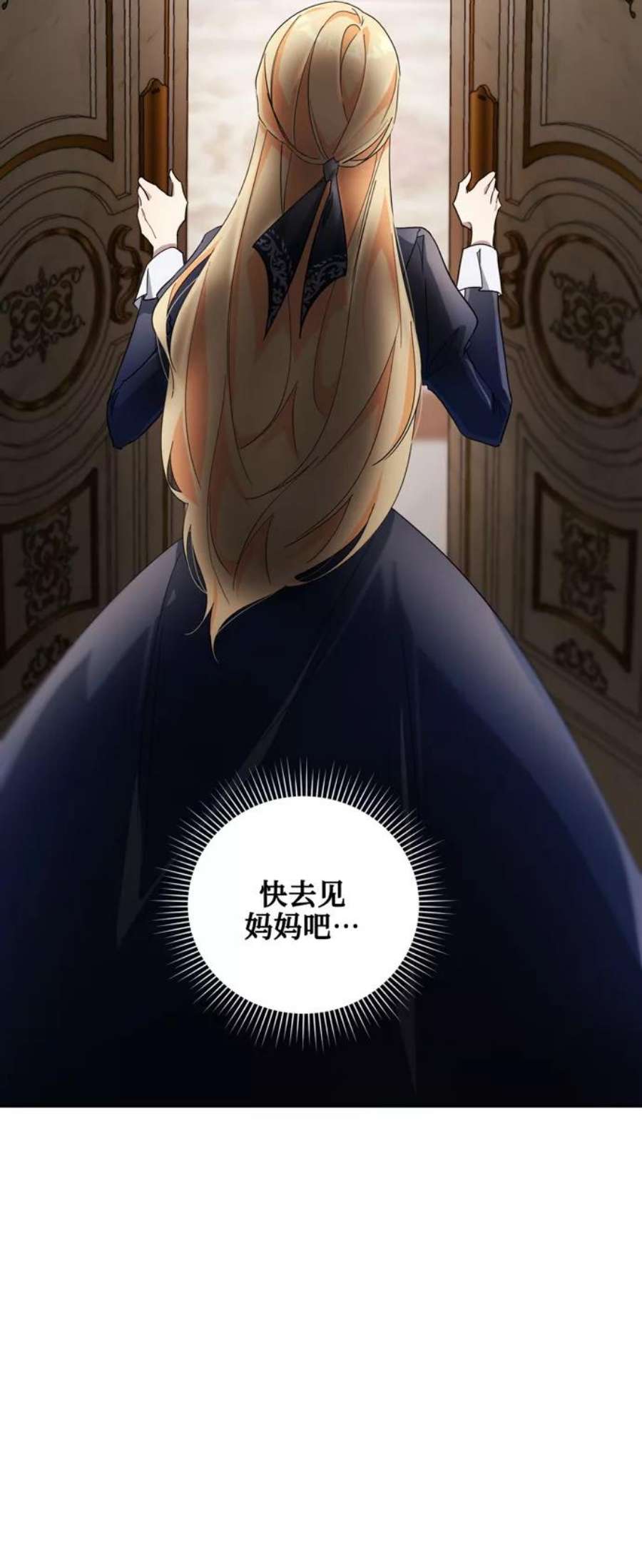 爱上恨之入骨的你36话