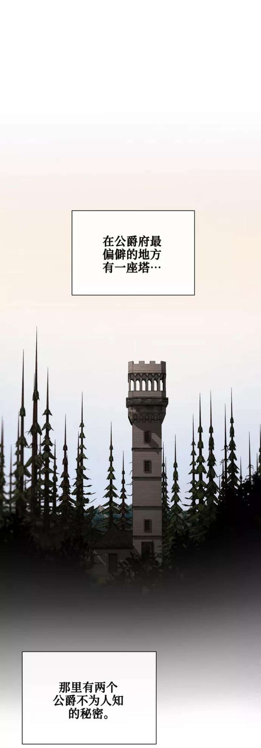 爱上恨之入骨的你36话