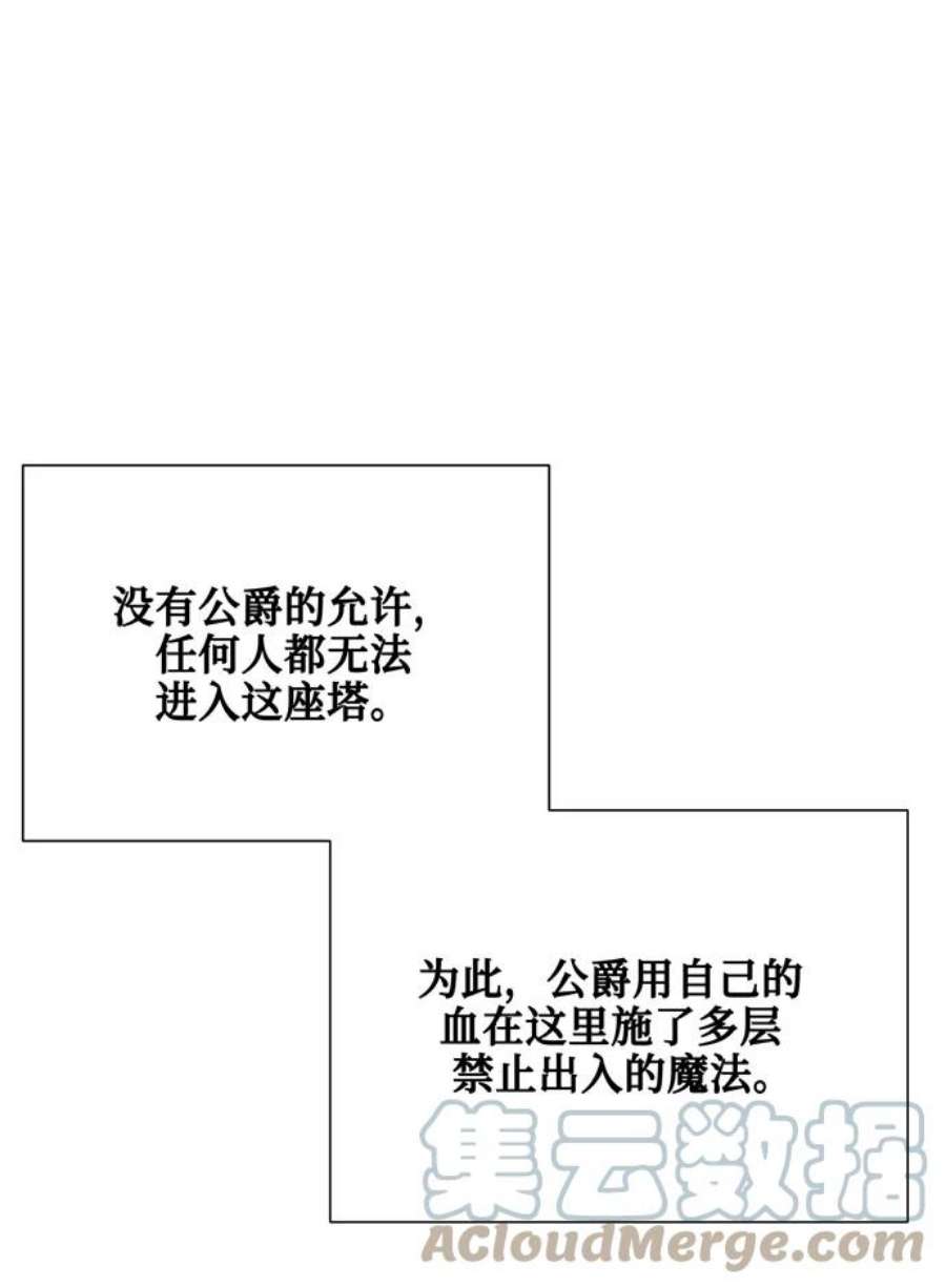 爱上恨之入骨的你36话