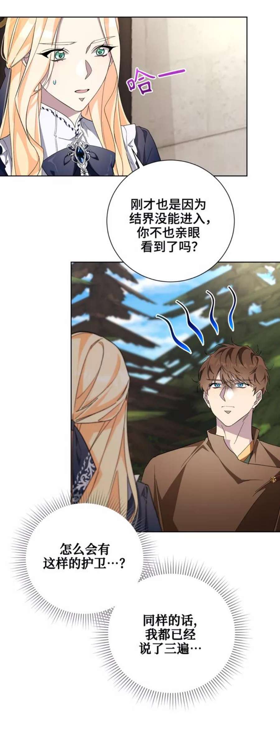 爱上恨之入骨的你36话