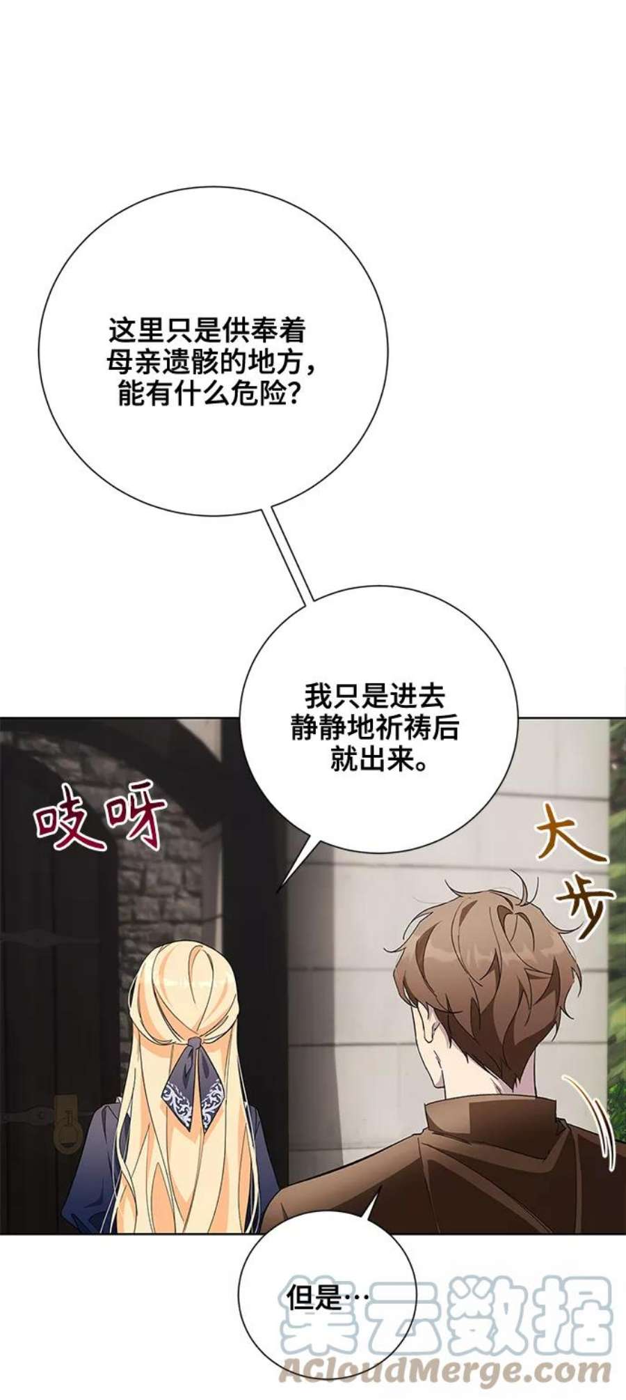 爱上恨之入骨的你36话