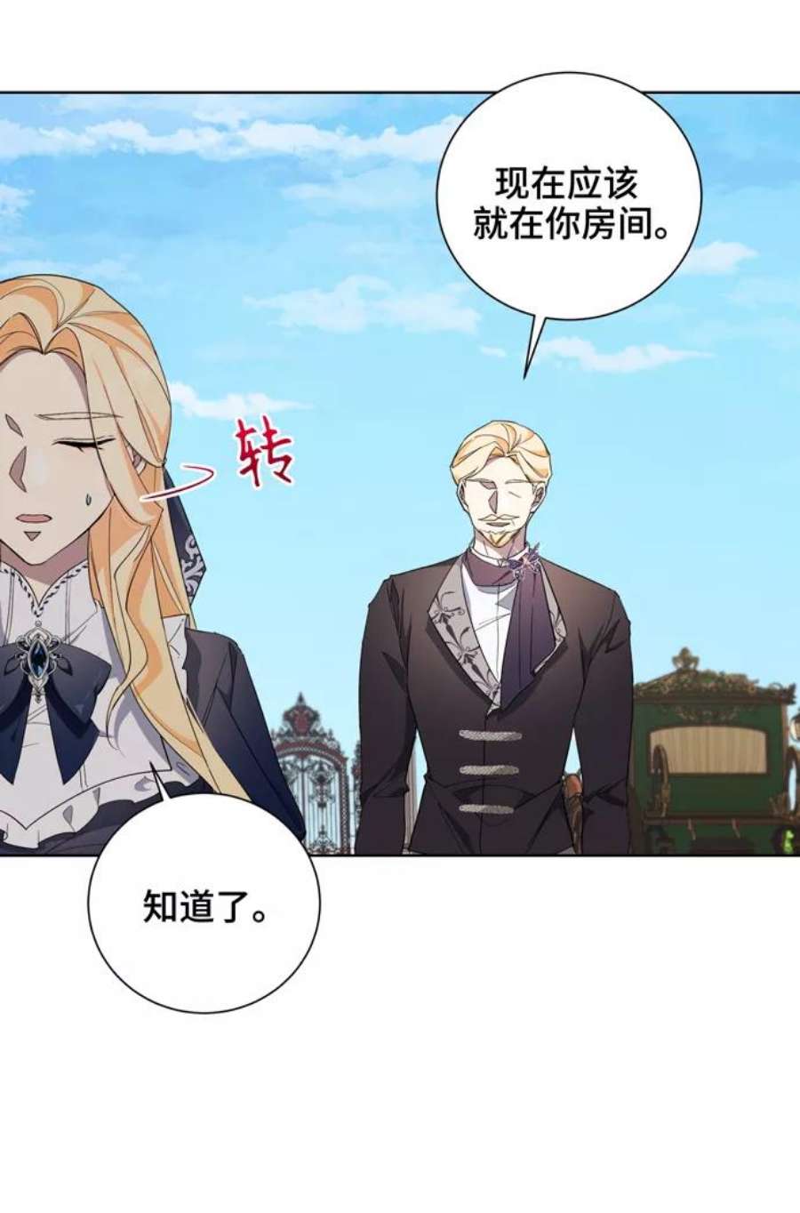 爱上恨之入骨的你36话