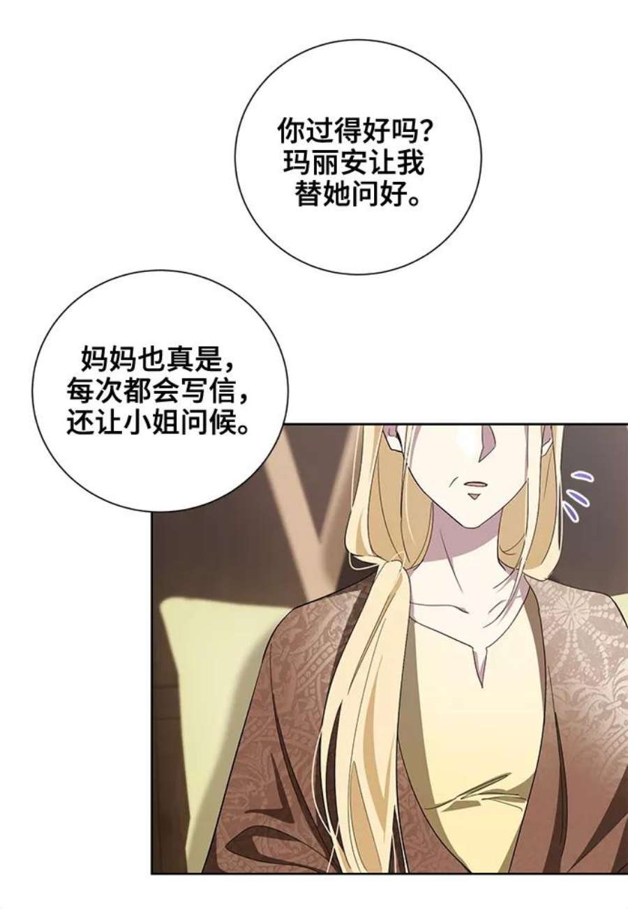 爱上恨之入骨的你36话