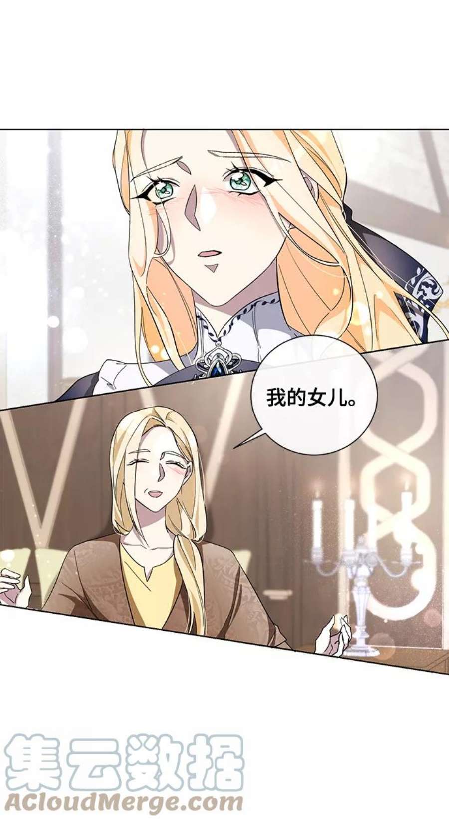 爱上恨之入骨的你36话
