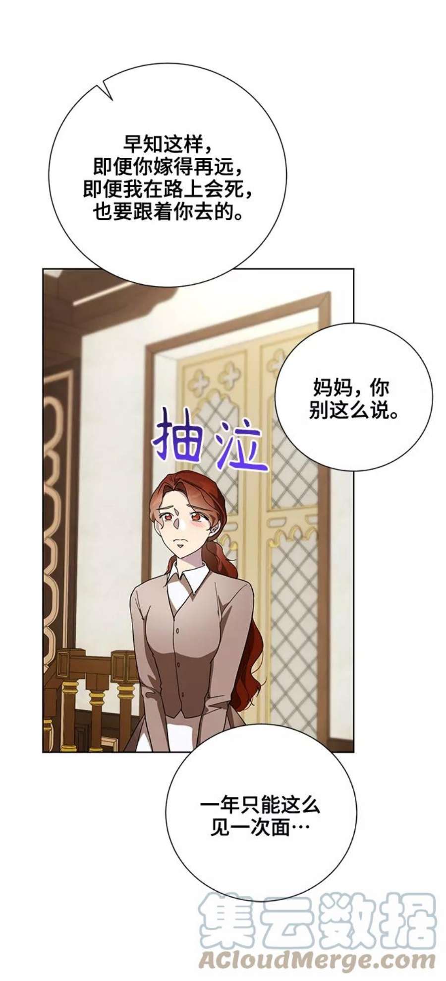 爱上恨之入骨的你36话