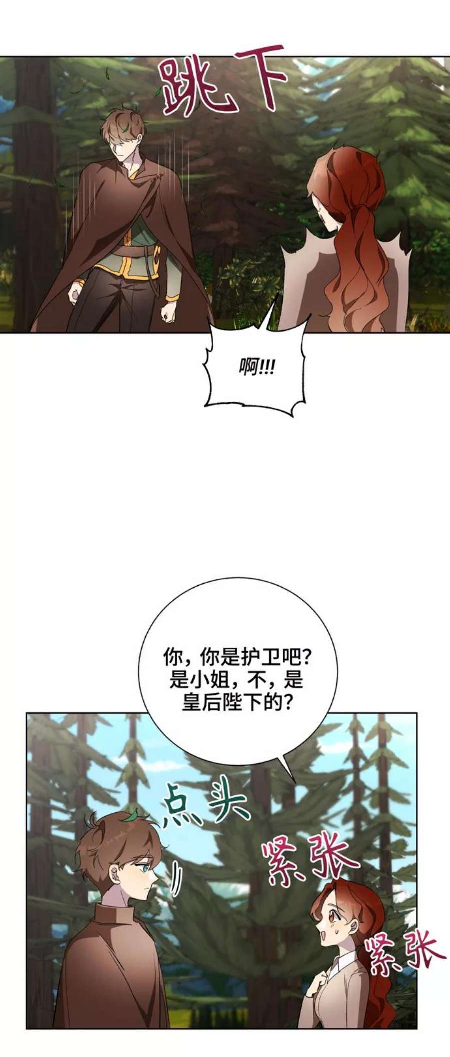 爱上恨之入骨的你36话