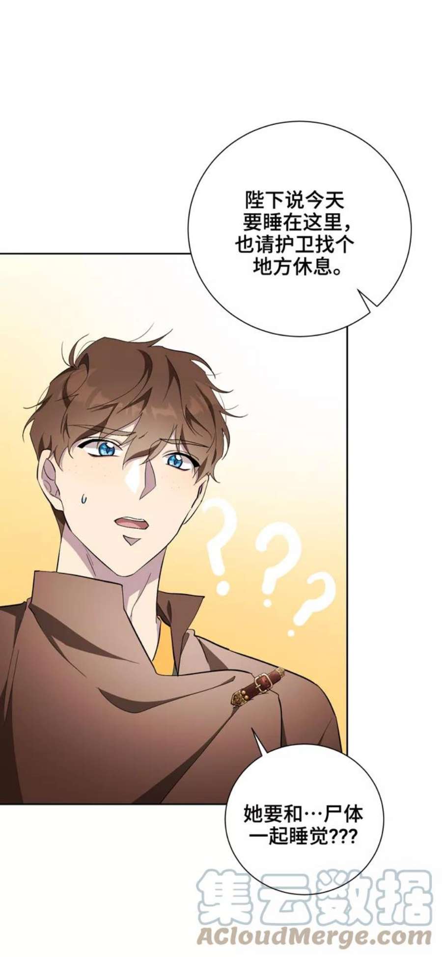 爱上恨之入骨的你36话