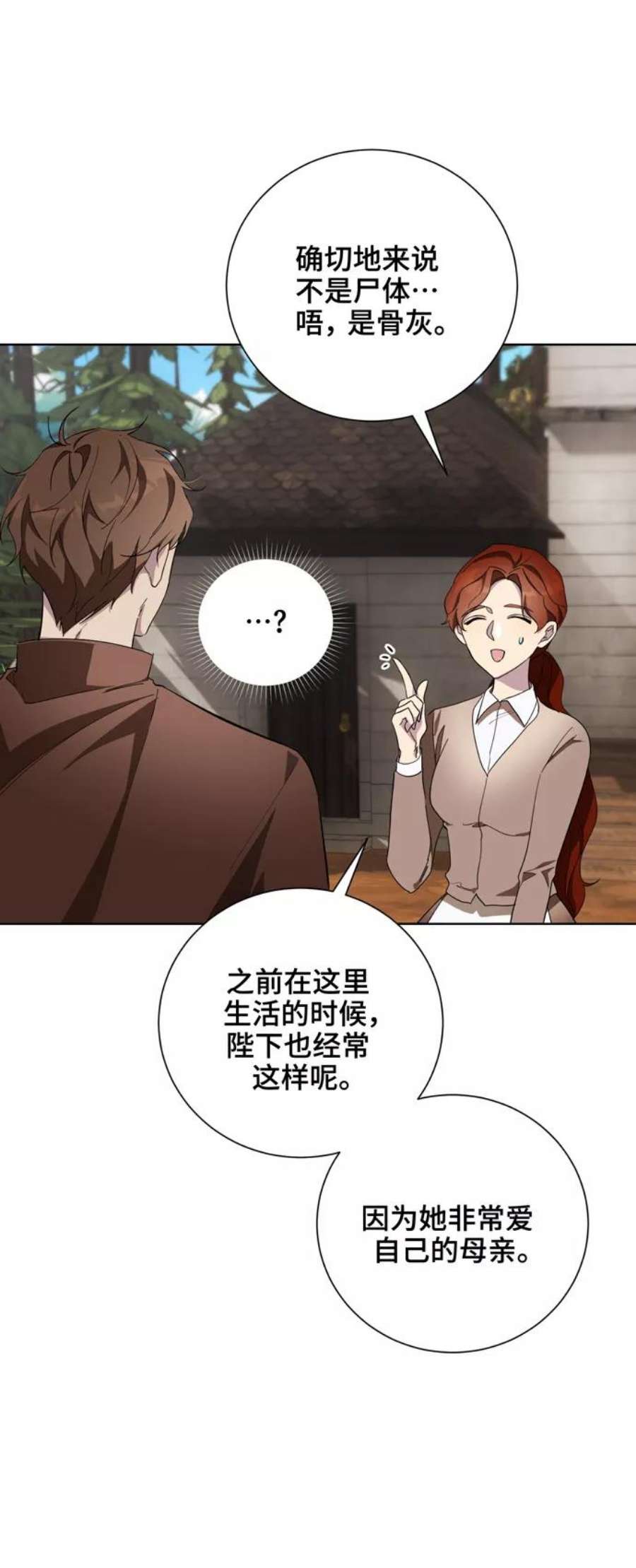 爱上恨之入骨的你36话